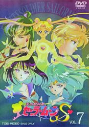 Sailor Moon S (English Audio)