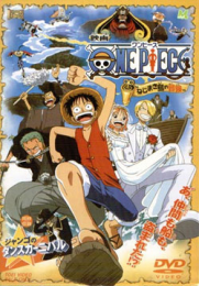 One Piece The Movie 02: Adventure of Spiral Island