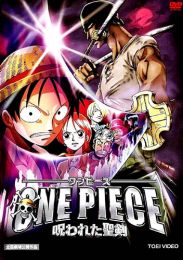 One Piece The Movie 05: The Curse of the Sacred Sword