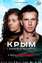 Crimea {audio russia}