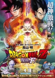Dragon Ball Z Resurrection F (english Dub)