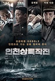 Battle for Incheon: Operation Chromite (2016)