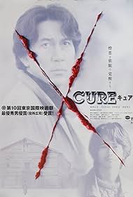 Cure (2001)