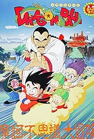 Dragon Ball: Mystical Adventure (1988)