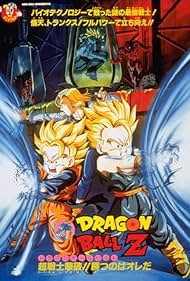 Dragon Ball Z: Bio-Broly (1994)