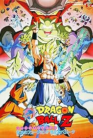 Dragon Ball Z: Revival Fusion (1995)