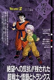 Dragon Ball Z: The History of Trunks (2001)