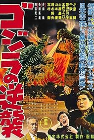Godzilla Raids Again (1959)