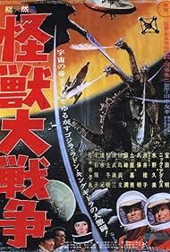 Invasion of Astro-Monster (1970)