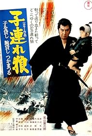 Lone Wolf and Cub: Sword of Vengeance (1973)