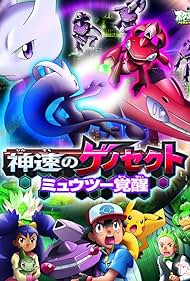 PokÃ©mon the Movie: Genesect and the Legend Awakened (2013)