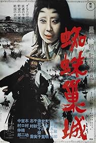 Throne of Blood (1961)